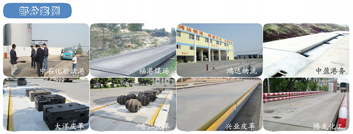 水泥秤|鋼筋混凝土汽車衡 水泥秤|鋼筋混凝土汽車衡